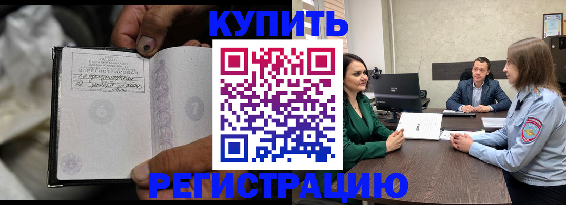 временная регистрация в квартире в Липецке