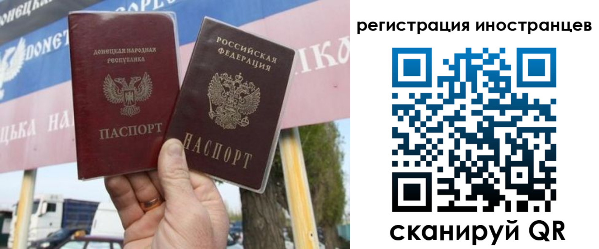 временная регистрация в Липецке