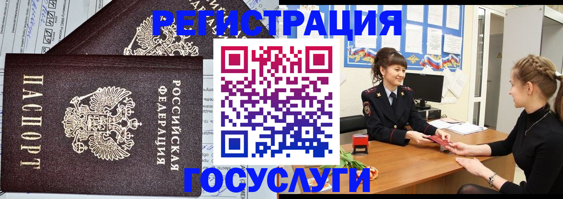 временная регистрация в Липецке