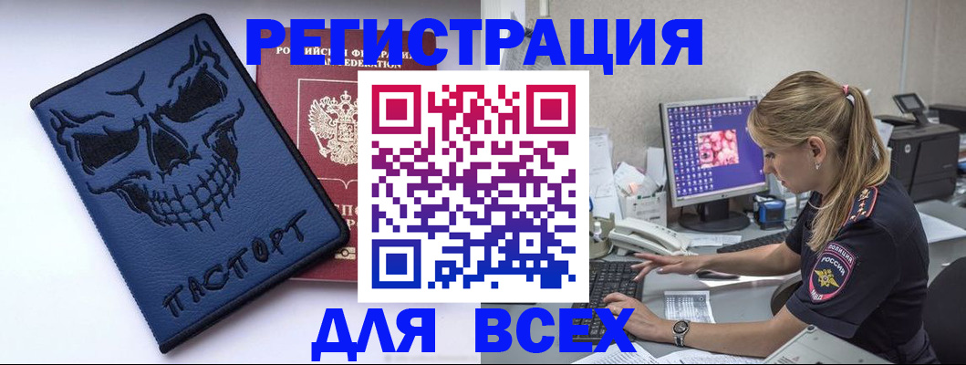 регистрация в Липецке