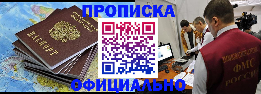 где прописаться в Липецке