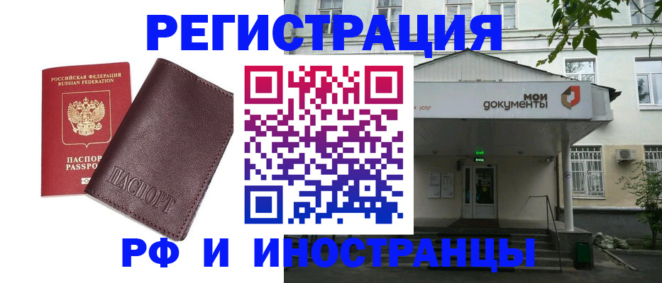 временная регистрация надежно в Липецке