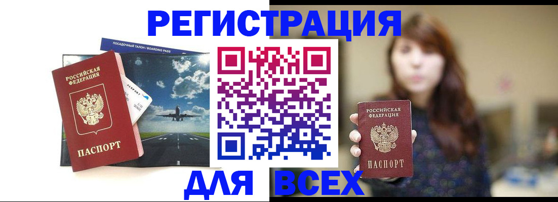 временная регистрация собственник в Липецке