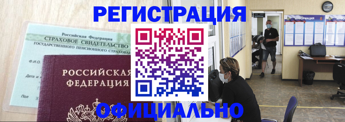 прописка от собственника в Липецке