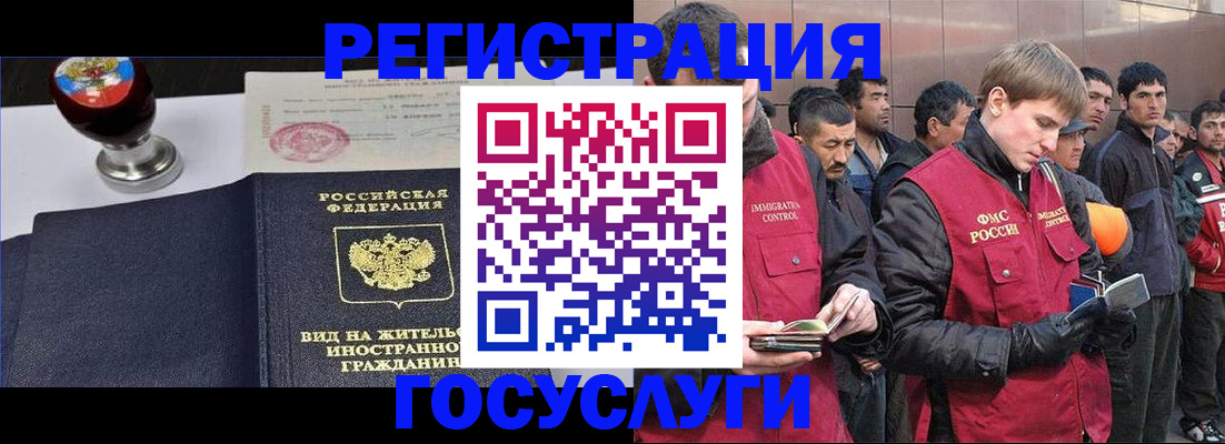 прописка иностранных граждан в Липецке
