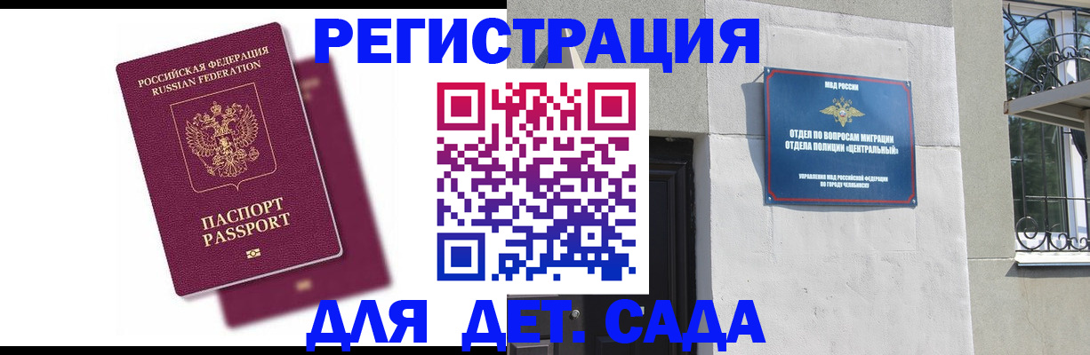 прописка гарантия в Липецке